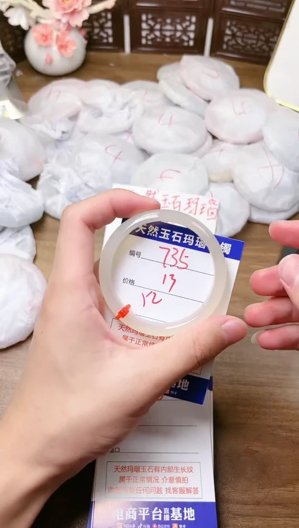 手镯玛瑙/玉髓未镶嵌735