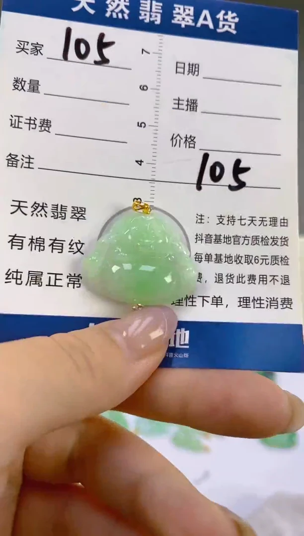 翡翠18K金镶嵌颈饰天然A货缅甸翡翠
