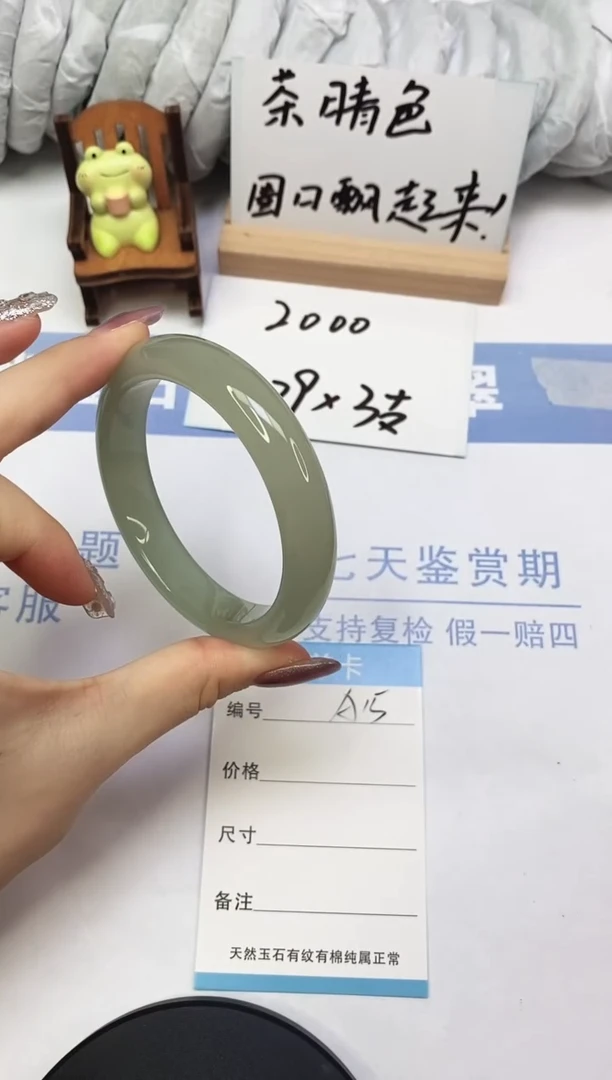东陵石手镯未镶嵌A15  57.5