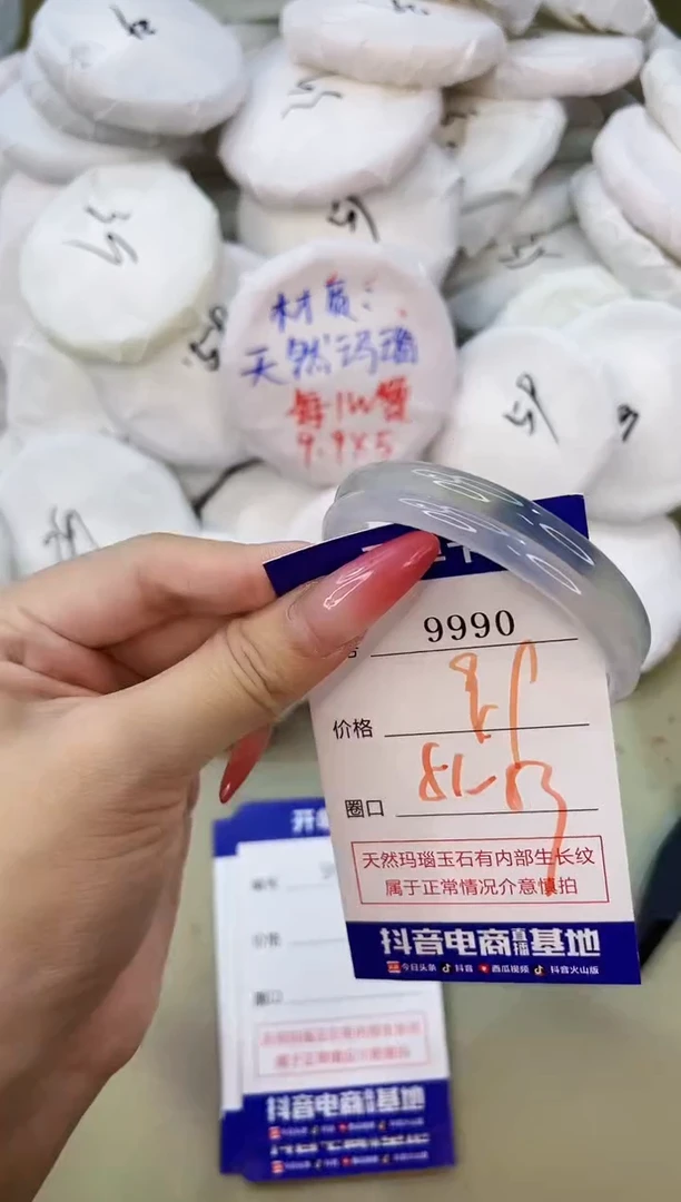 手镯玛瑙/玉髓未镶嵌9990
