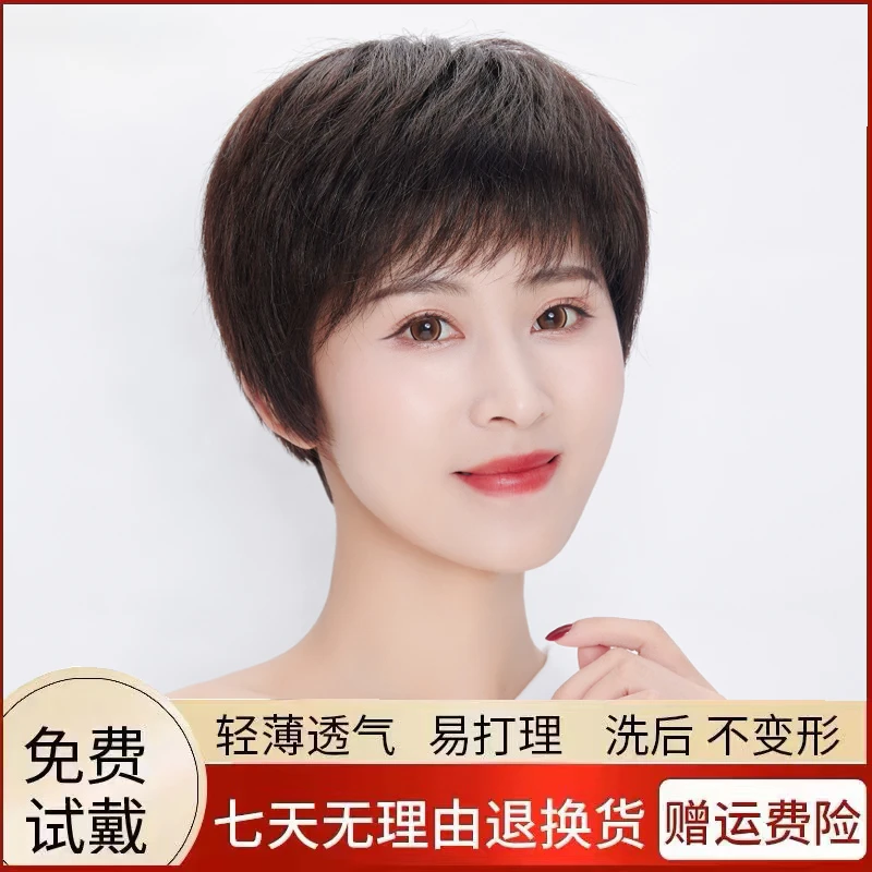假发女短发自然时尚全头套中老年妈妈款全真人发丝短直发真发发套