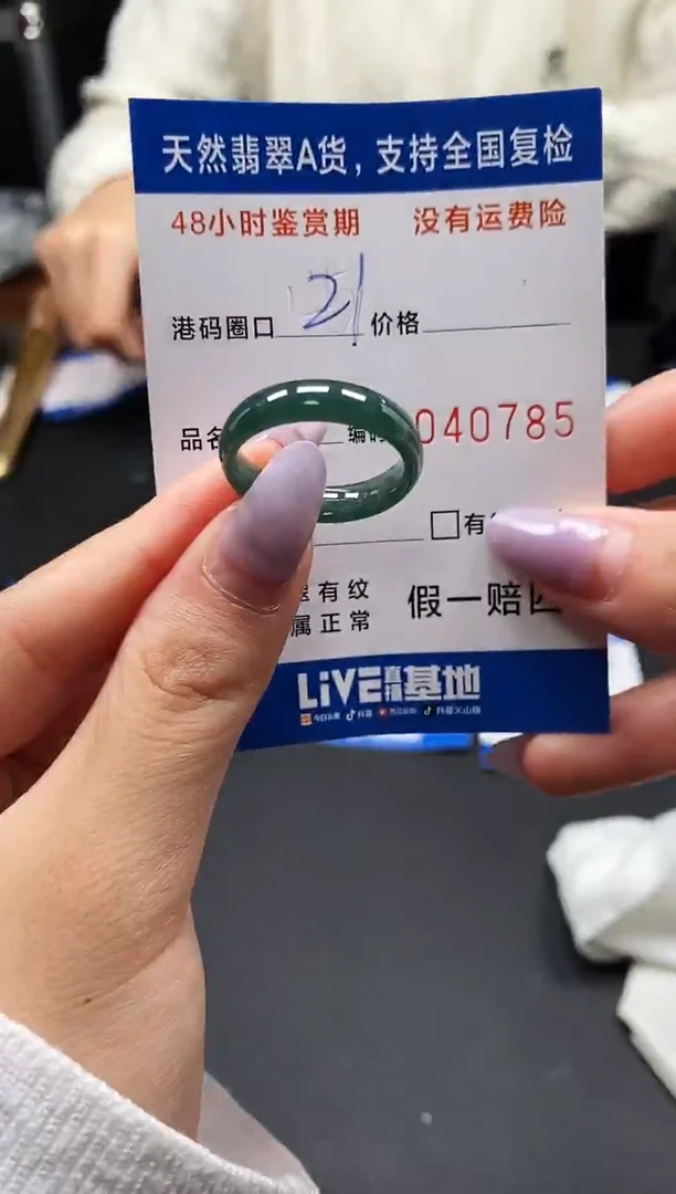 未镶嵌戒指翡翠天然A货翡翠0785