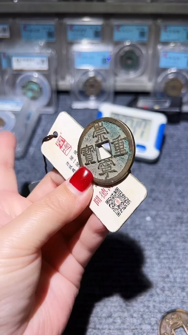 铜不下播丹/崇重8号