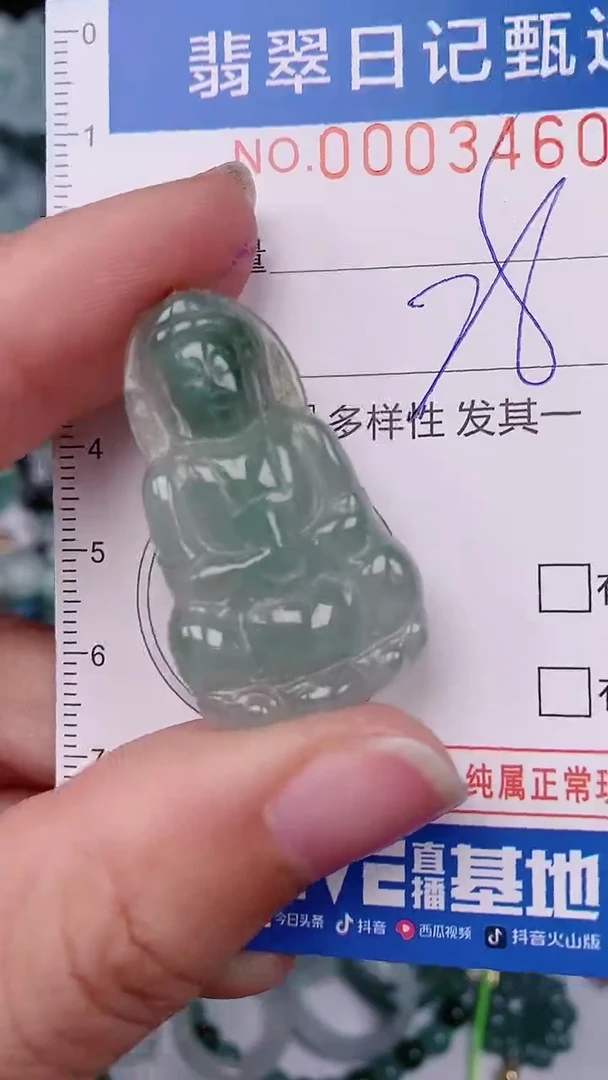 【闪购商品】翡翠颈饰未镶嵌00003460