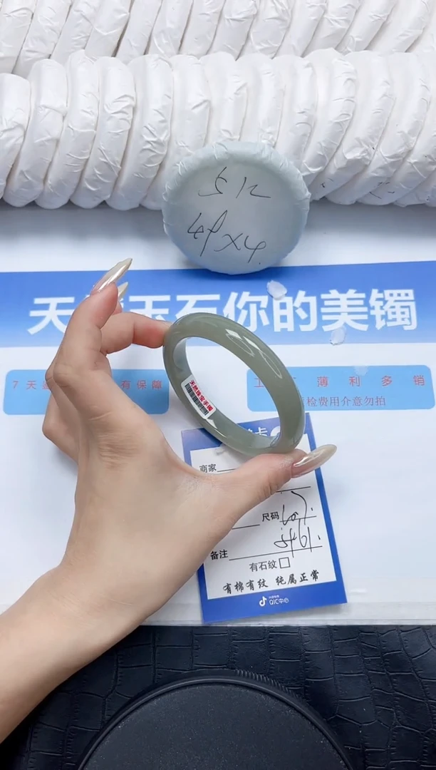 石英质玉手镯未镶嵌41-60.7