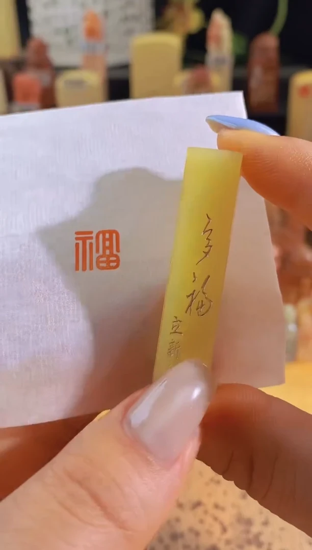 昌化石印石福1*1*5有库存-0886