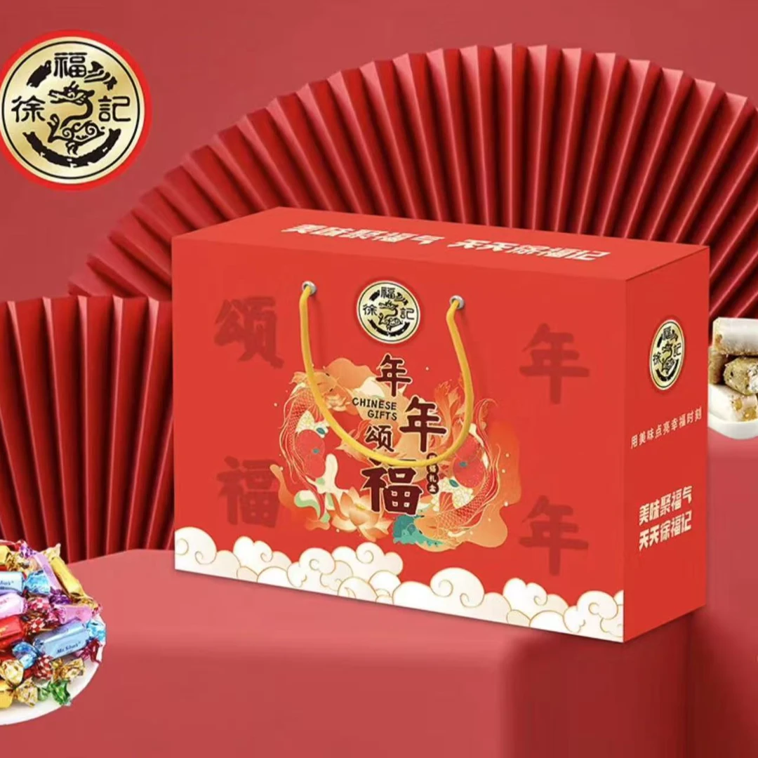 至11月8日徐/福记年年颂福1367g送礼休闲零食