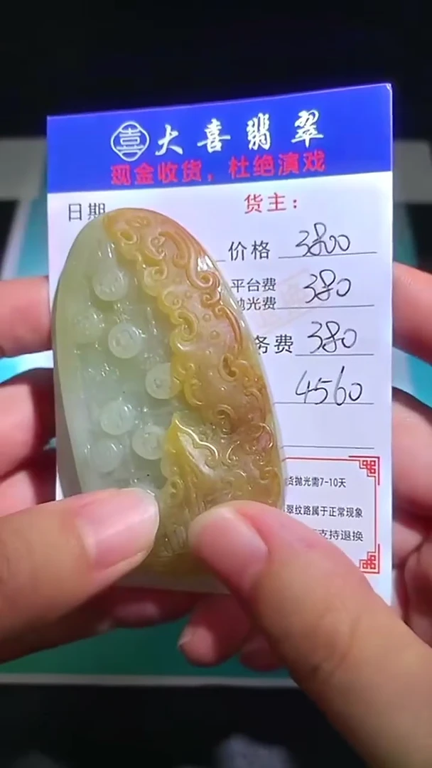 未镶嵌定制翡翠-毛货-不退不换-