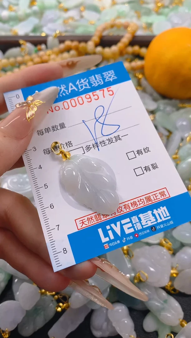 颈饰未镶嵌翡翠净货挂件-9575