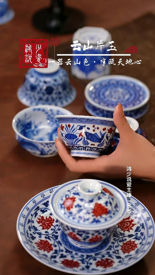 永明尚玩鱼藻压手杯