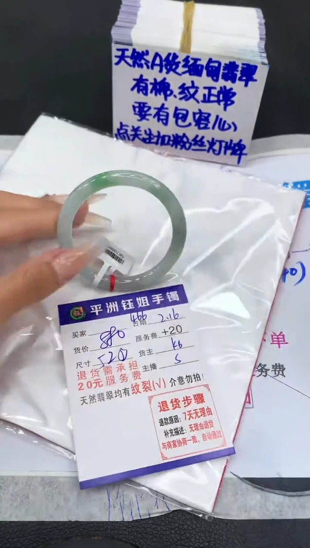 【闪购商品】翡翠手镯未镶嵌1111111111
