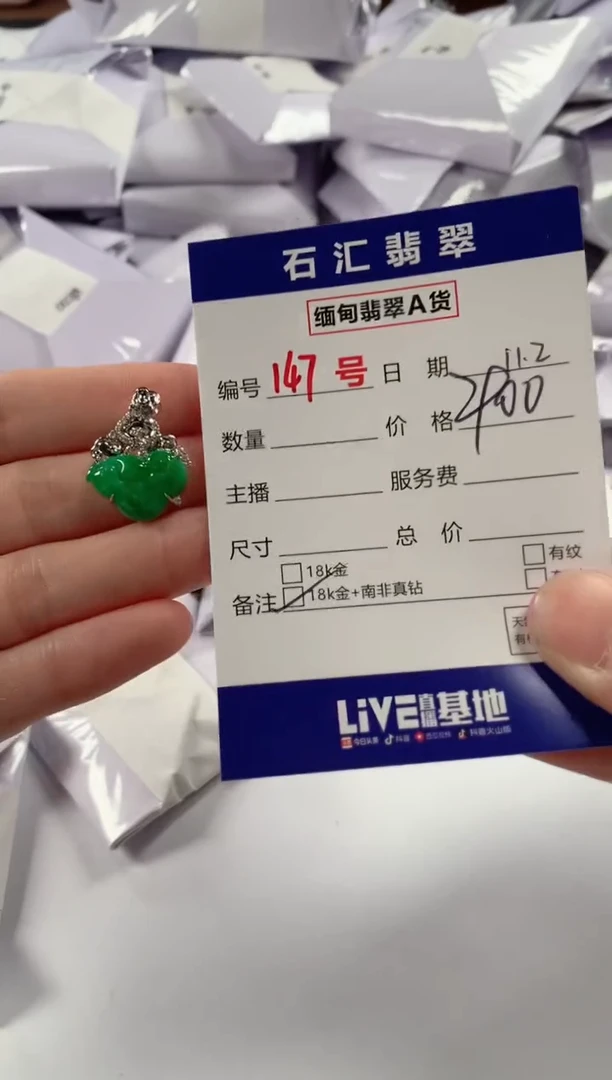 颈饰18K金镶嵌翡翠1