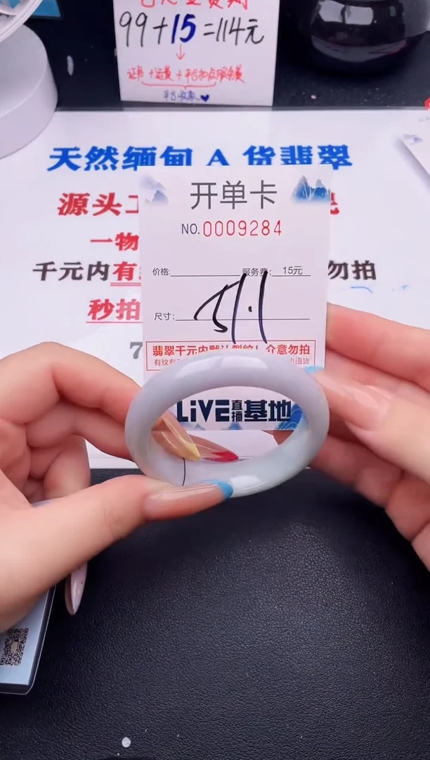 翡翠手镯未镶嵌84