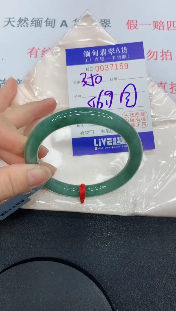 未镶嵌手镯翡翠7159缅甸翡翠手镯