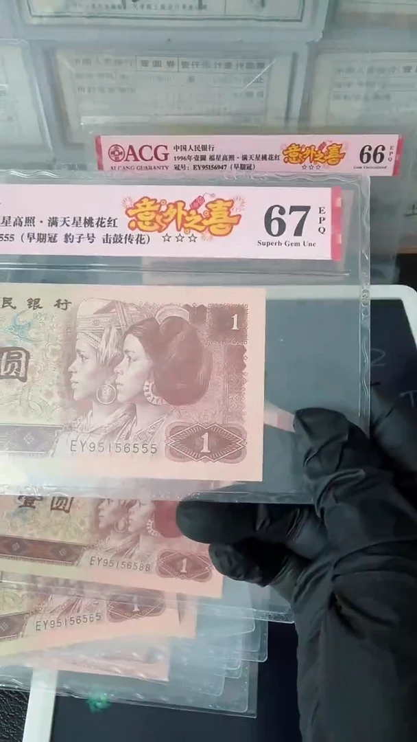 【闪购商品】961意外之喜单张95156555