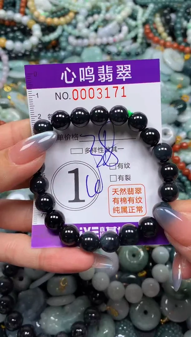 颈饰未镶嵌翡翠闪购003171