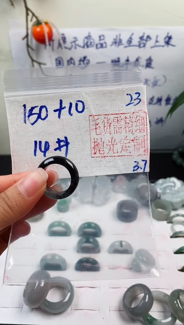 【闪购商品】定制翡翠未镶嵌戒圈150元14#毛货需精细抛光