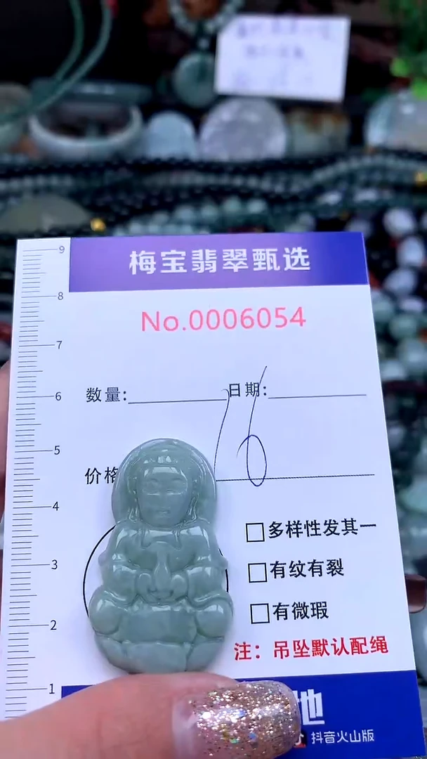 颈饰未镶嵌翡翠早16