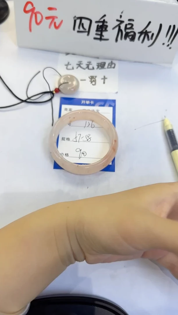 未镶嵌手镯石英质玉（金丝玉）126