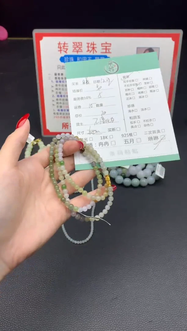 未镶嵌挂件翡翠曦**啦珠串