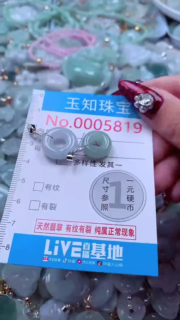吊坠(不含链)未镶嵌翡翠5819