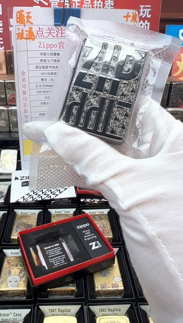黑冰盔甲至臻典藏