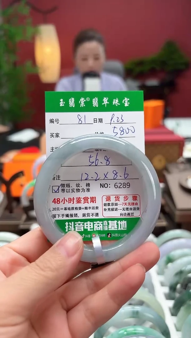未镶嵌手镯翡翠翡翠81