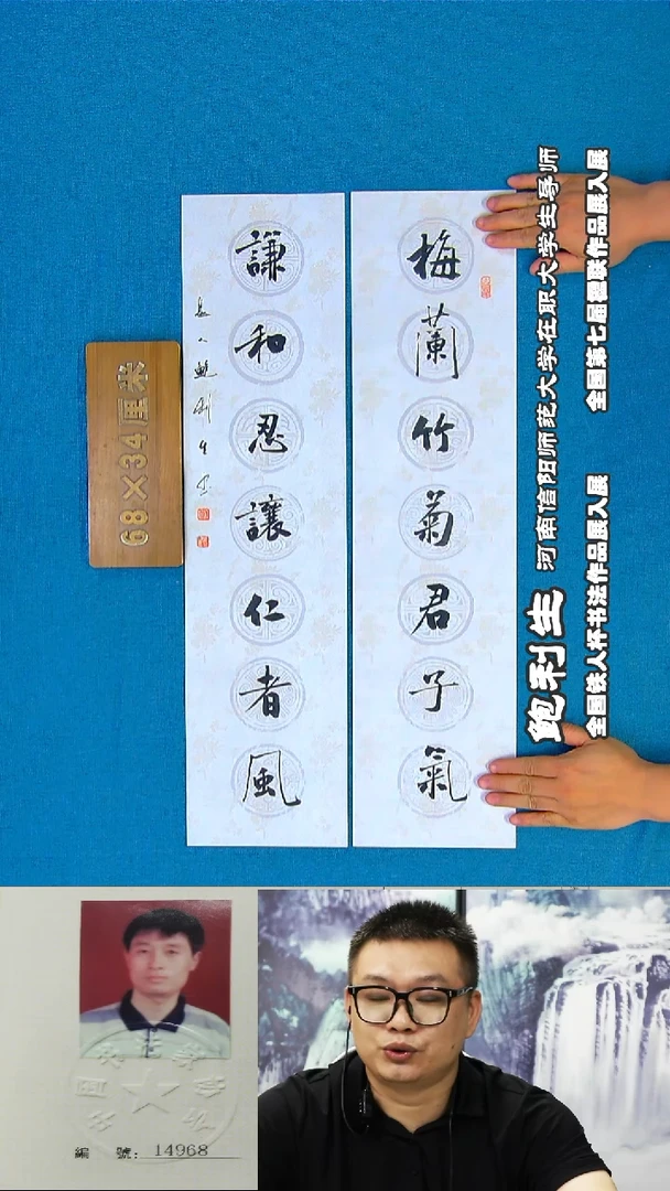 书法57R鲍利生书法作品