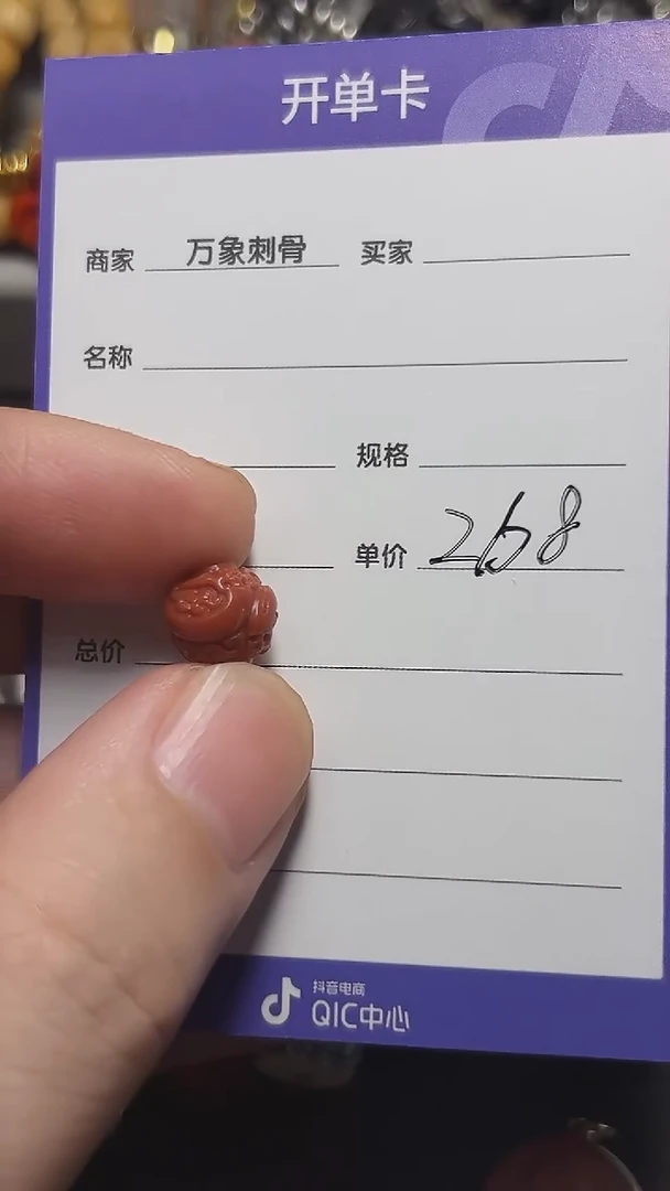 未镶嵌1玛瑙/玉髓双魂珠顶珠9.5mm
