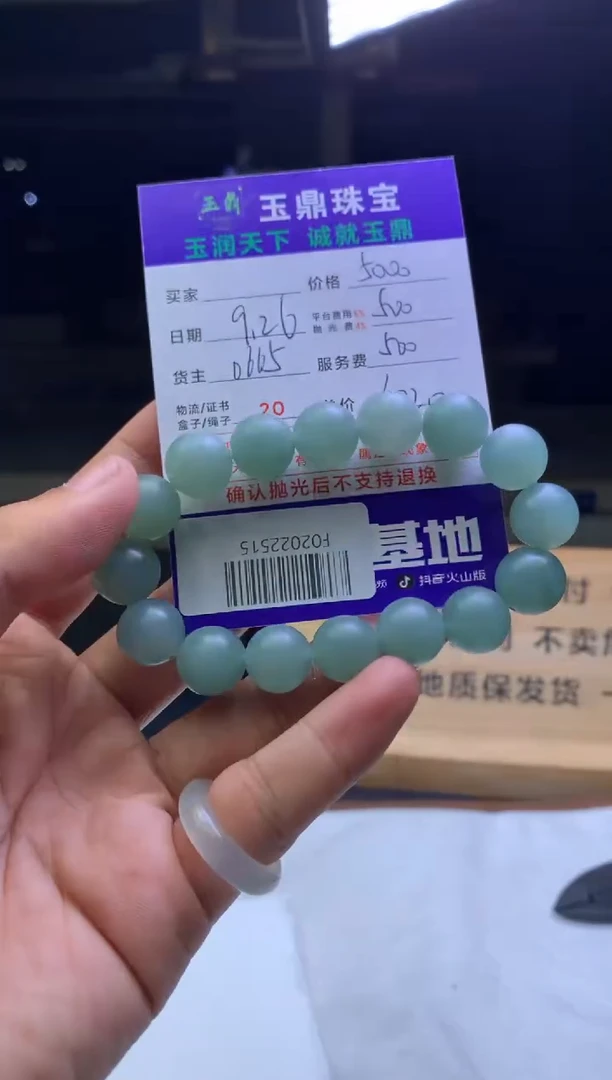 未镶嵌定制翡翠营*F02022515