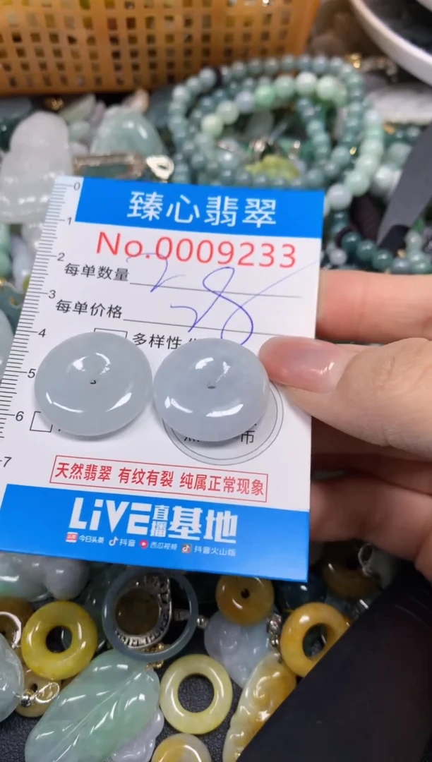 【闪购商品】翡翠颈饰未镶嵌含绳0009233