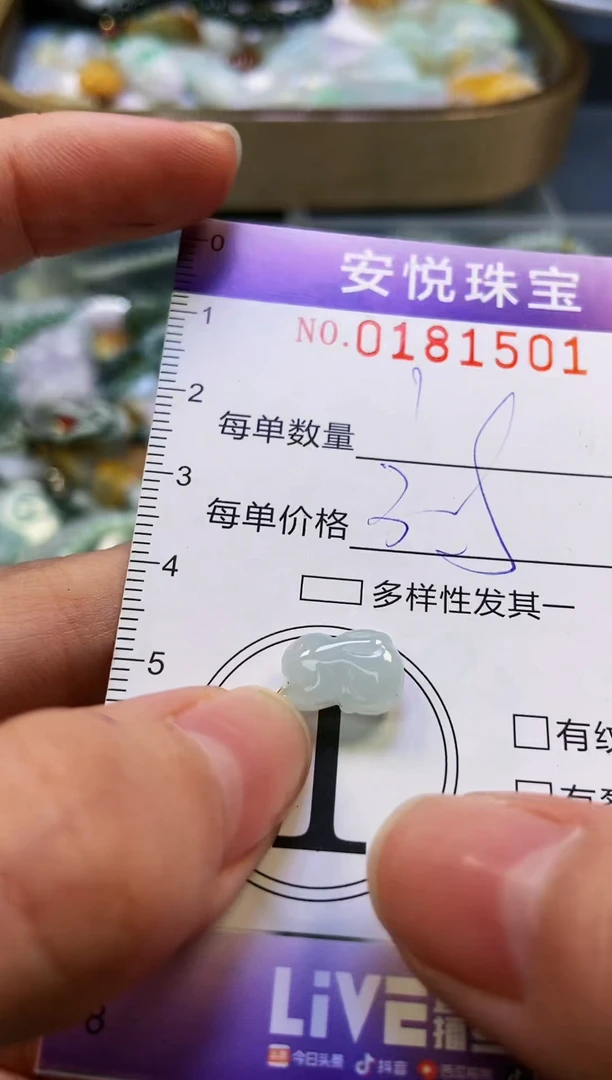 翡翠未镶嵌颈饰闪购0181501