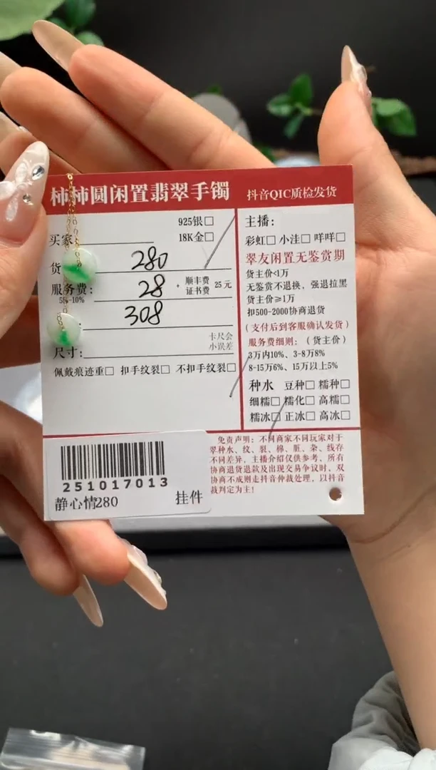 18K金镶嵌翡翠耳饰姐姐251017013