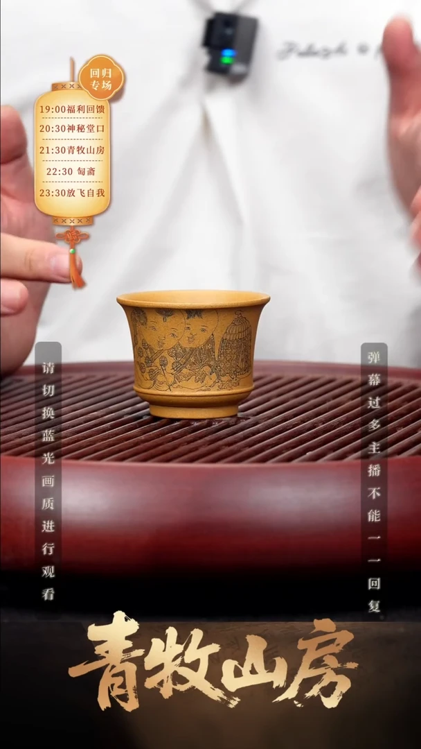 69空山造器紫砂QM