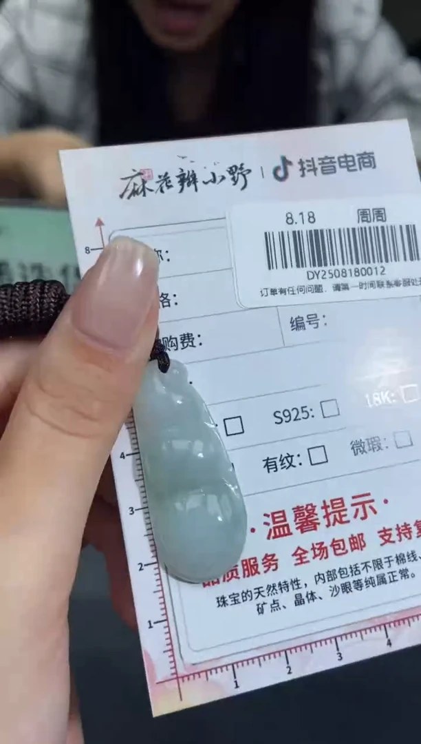 翡翠未镶嵌颈饰天然翡翠A货12