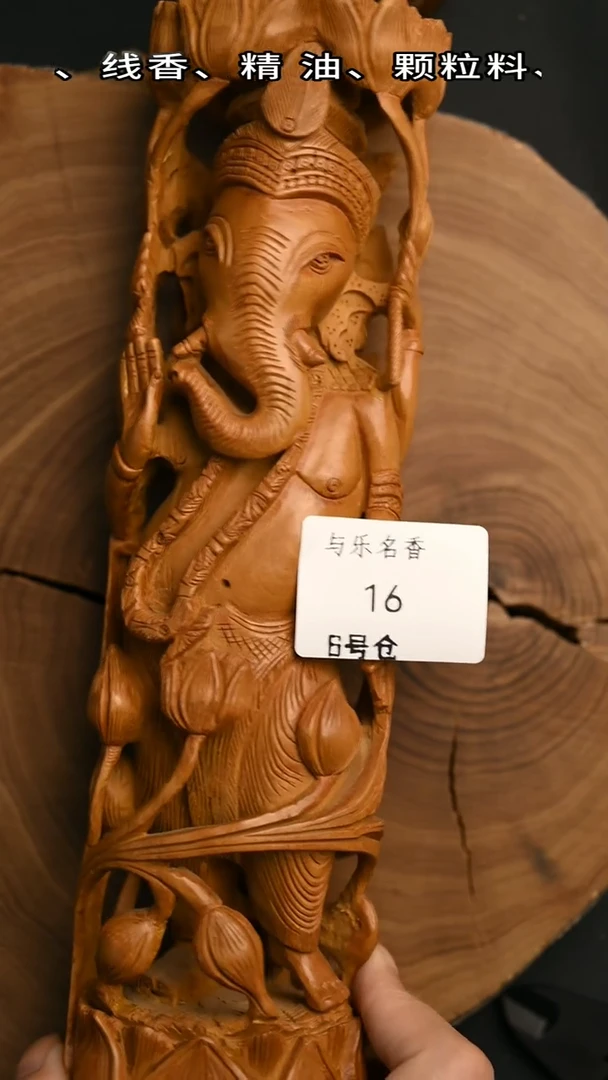 檀香木其他工艺品象神405g  6号16