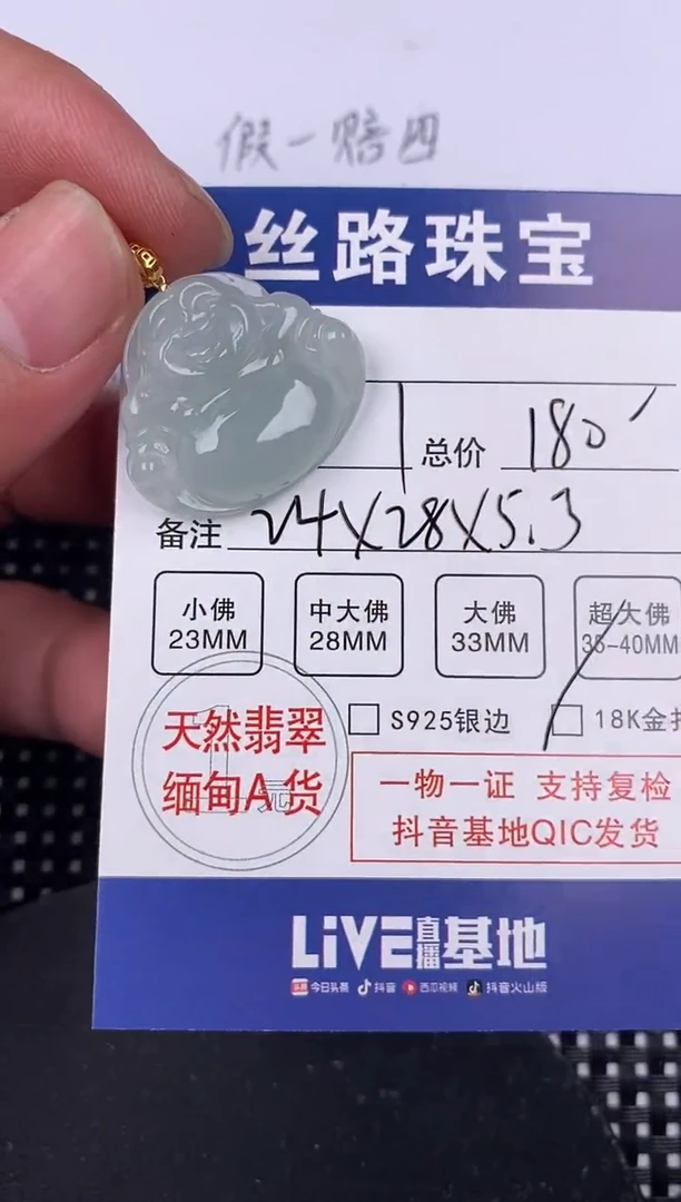 【闪购商品】翡翠颈饰18K金镶嵌挂件