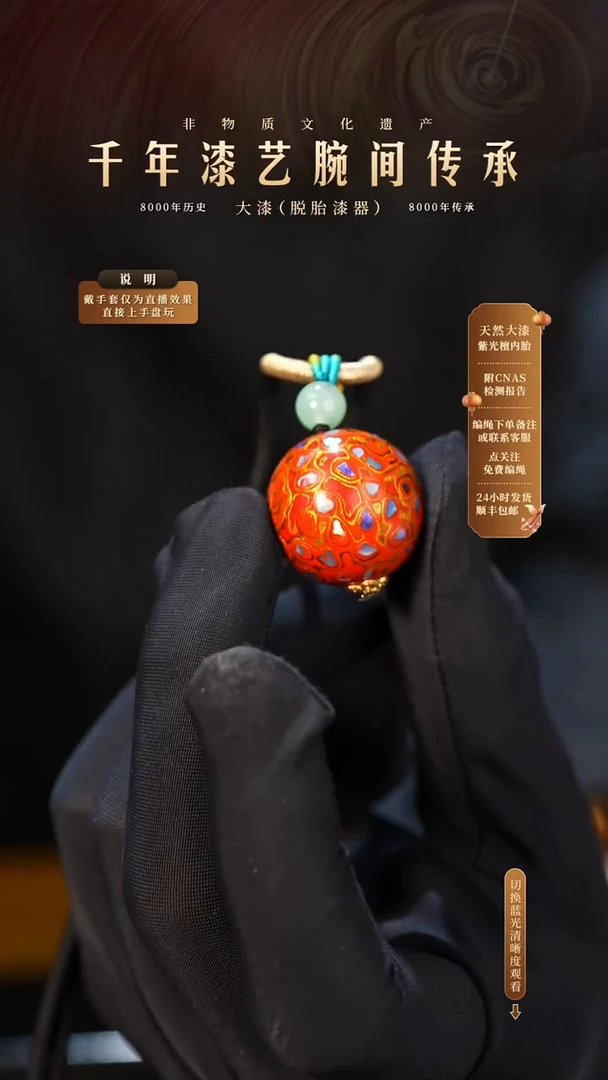 锦城大漆/单珠/2.0cm   Y609