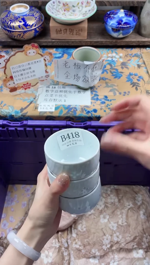 瓷片?                B418