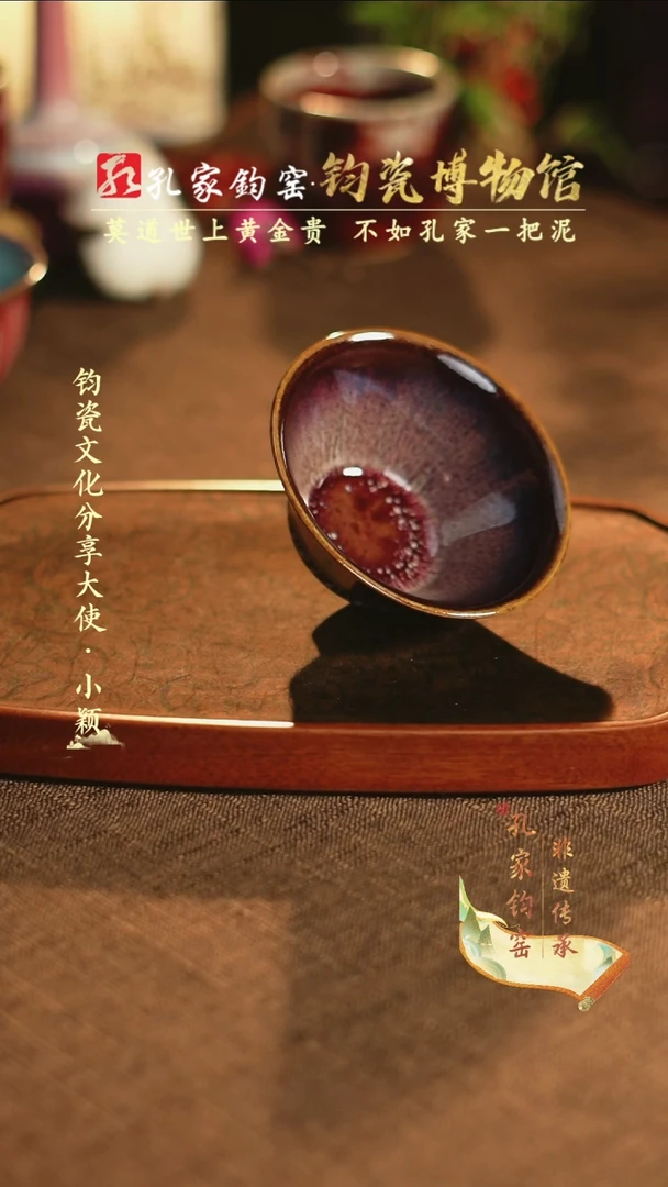 【闪购商品】杯【孔家钧窑甄选】----兔毫盏