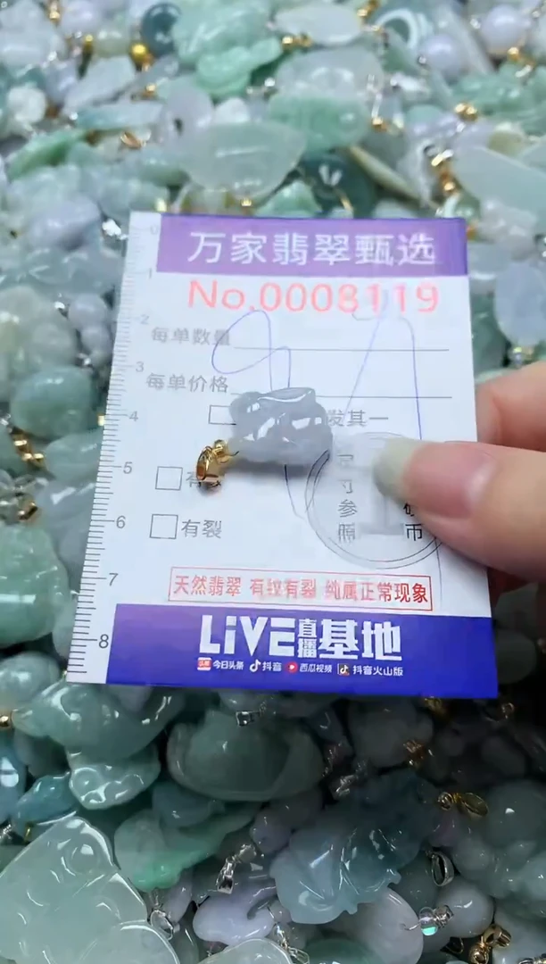 吊坠(不含链)未镶嵌翡翠8119