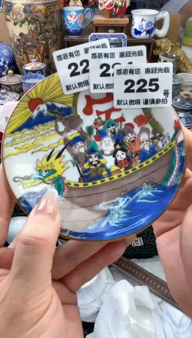 瓷片D225号六六工艺品瓷器