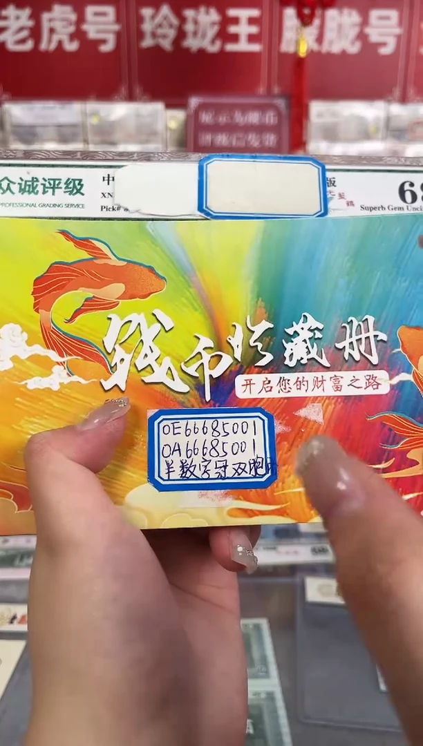 01两冠半数字冠豹子头双胞胎