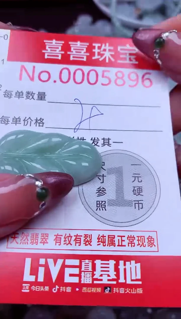 吊坠(不含链)未镶嵌翡翠5896