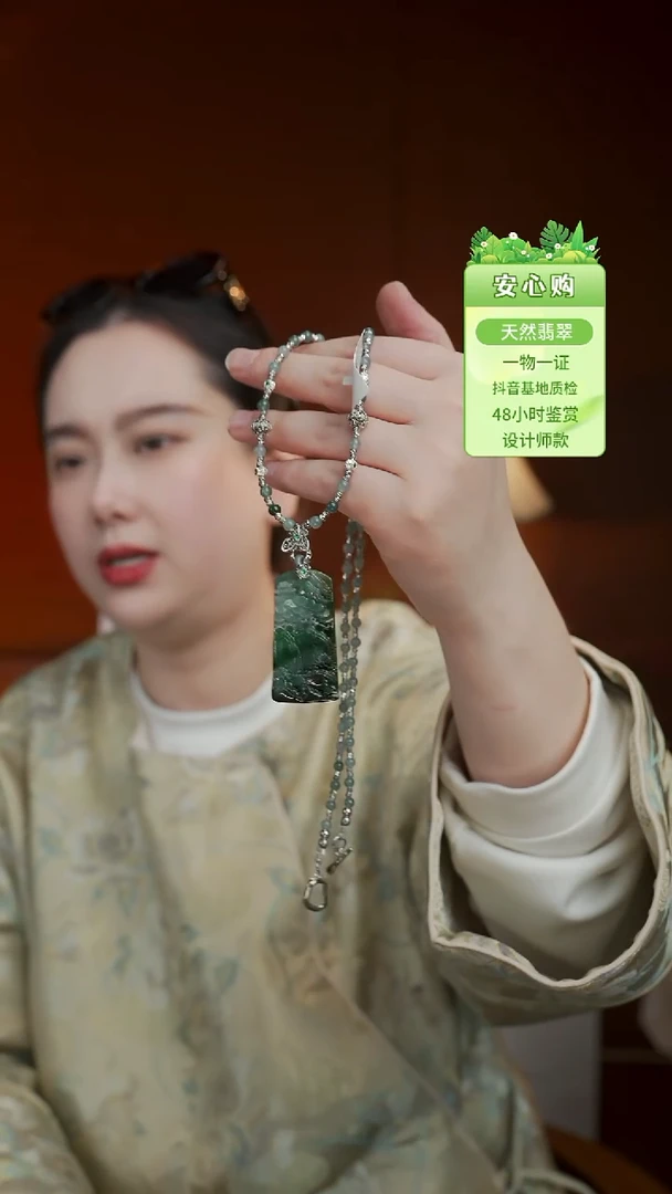 颈饰未镶嵌翡翠2385