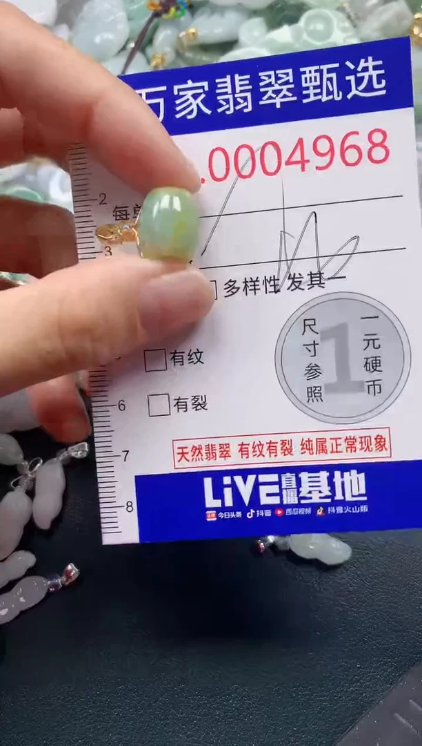 吊坠(不含链)未镶嵌翡翠4968
