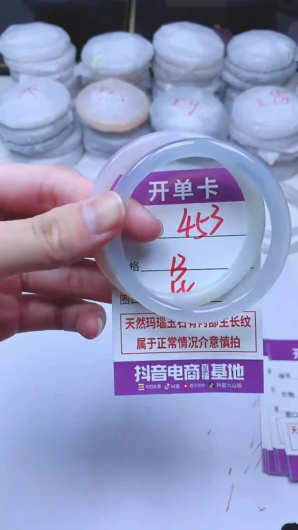 手镯玛瑙/玉髓未镶嵌453