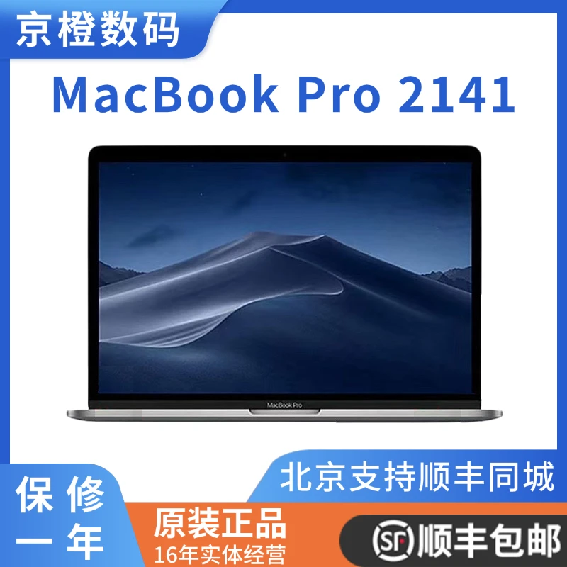 95新 Apple/苹果 MacBook Pro A2141 16寸视网膜i9/32G/512G 独显
