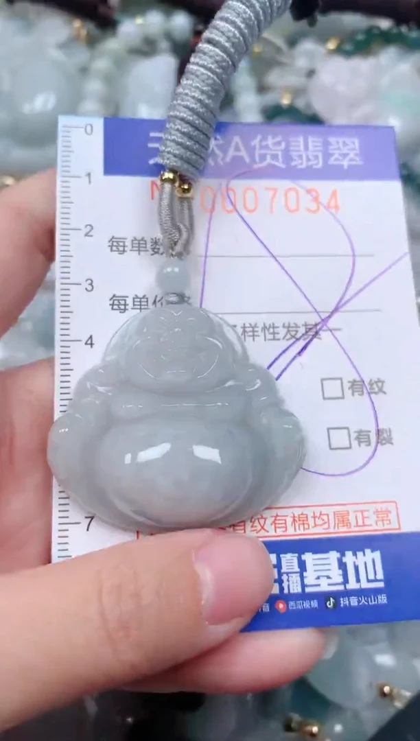 【闪购商品】翡翠挂件未镶嵌00007034