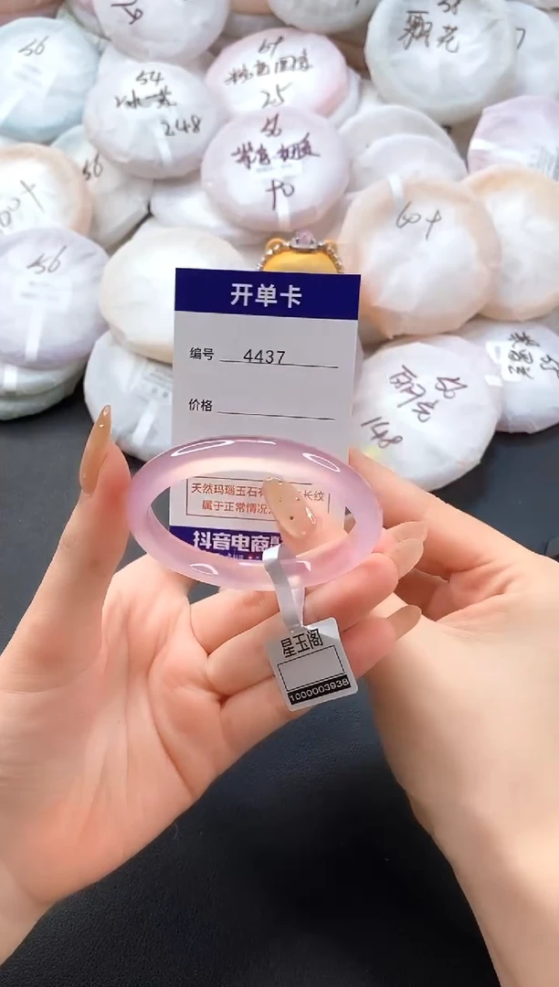 手镯玛瑙/玉髓未镶嵌4437圈口52